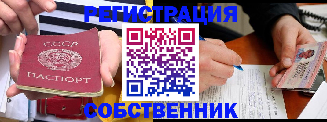 прописка для работы в Хасавюрте