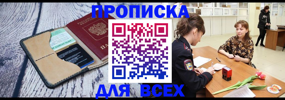 временная регистрация поиск в Хасавюрте