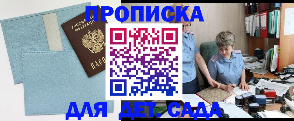 миграционный учет в Хасавюрте