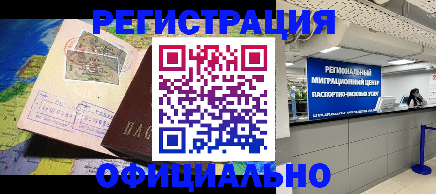 прописка в квартире в Хасавюрте