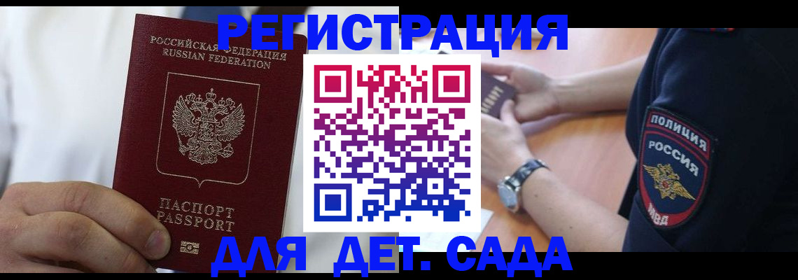 прописка гарантия в Хасавюрте