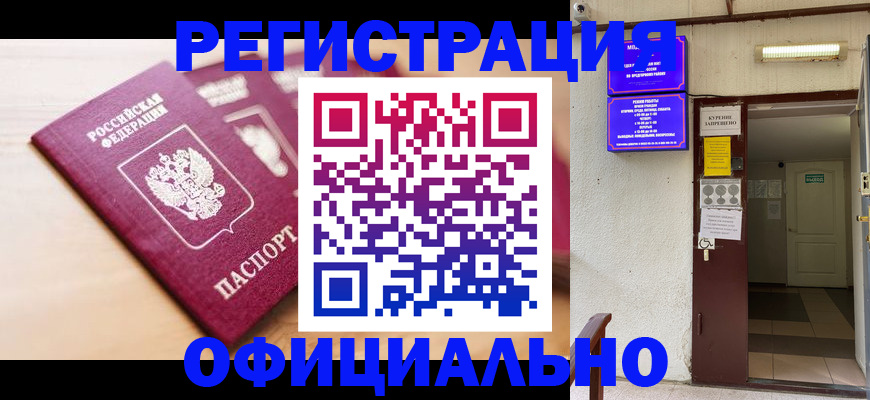 временная регистрация госуслуги в Хасавюрте