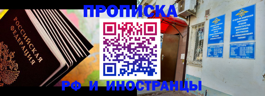 прописка штамп в Хасавюрте