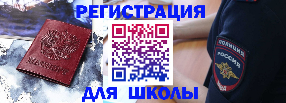 прописка паспорт в Хасавюрте
