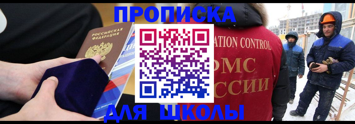 временная регистрация для всех в Хасавюрте